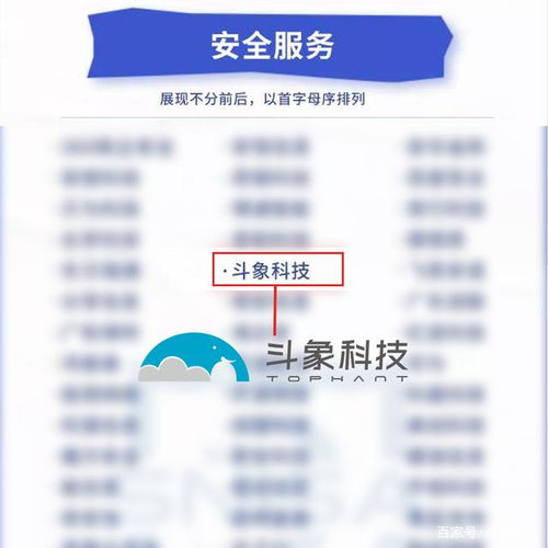 斗象科技入選網絡與信息安全產品推薦廠商細分全景圖，覆蓋六大關鍵領域