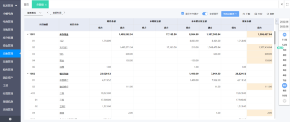 規(guī)模工廠ERP選型指南 專(zhuān)業(yè)信息咨詢(xún)服務(wù)助您高效決策